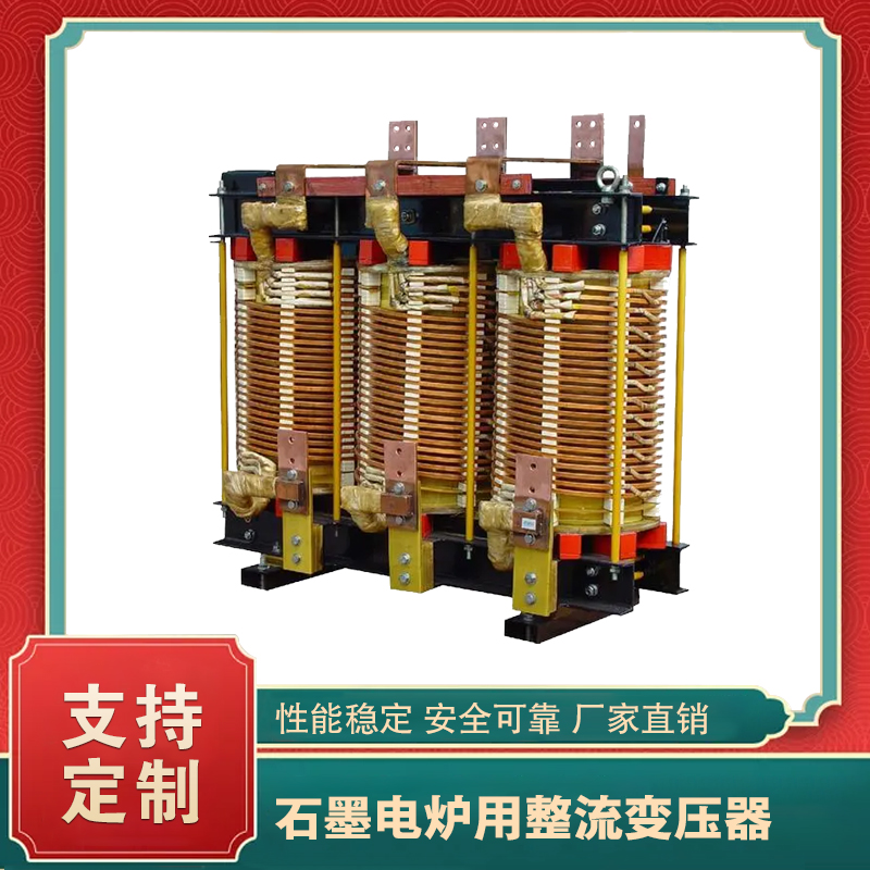 堅(jiān)持自主創(chuàng)新，推動輸變電重大技術(shù)裝備國產(chǎn)化進(jìn)程，積極走出去參與世界各國電力建設(shè)，推動干式變壓器輸變電技術(shù)輸出。